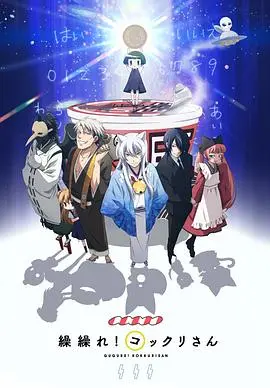 《银仙》：日常与超自然的奇妙交织，温馨治愈的动漫之旅