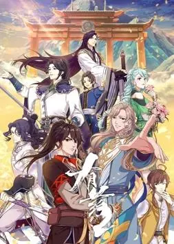 有药第2季 海报