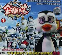 《企鹅部落》：冰雪世界中的生存史诗与温情守护