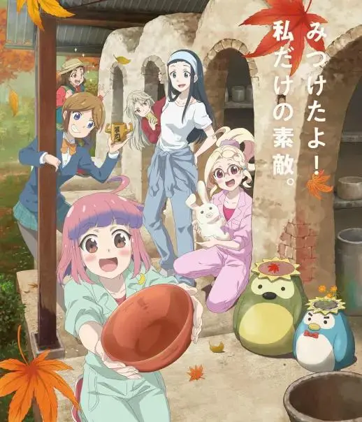 《如果烧陶的话也做个马克杯吧 第二季》：陶艺少女的闪光青春，友情与梦想的治愈之旅