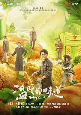 《温暖的味道》：美食治愈人心，在烟火气中寻找生命的救赎与希望！