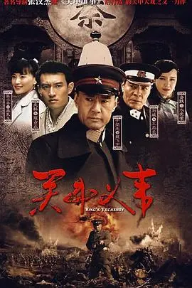 《关中义事》：黄土高原上的侠义传奇，看小人物如何谱写英雄赞歌