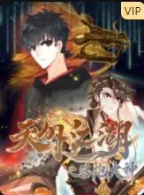 爆笑来袭！《天外江湖之落跑大神》：大神跌落凡尘，逆袭之路笑料百出！