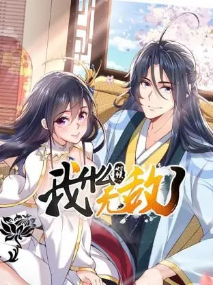 《我什么时候无敌了》影评：平凡少年觉醒之路，搞笑又热血的无敌传说！