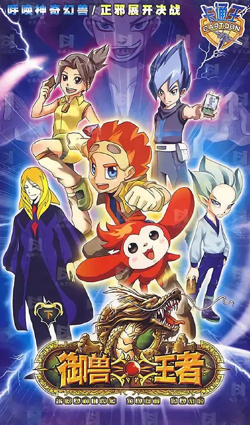 《御兽王者》：少年觉醒，驭兽征战，燃爆异世界的奇幻冒险之旅！