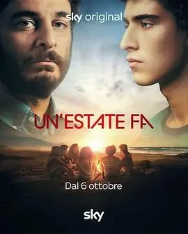 《夏日未至》第一季：青春的悸动与伤痛，一场关于成长的残酷物语