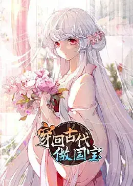 爆笑穿越剧《穿回古代做国宝》：看现代青年如何靠卖萌征服古代，偶遇珍稀格里芬！