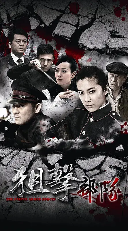 《狙击部队》：生死一线的精准较量，一场关于信仰与生存的残酷游戏