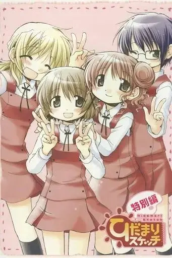 《向阳素描 特别篇》：青春的回声与生命的四季，一场温暖治愈的日式动画之旅