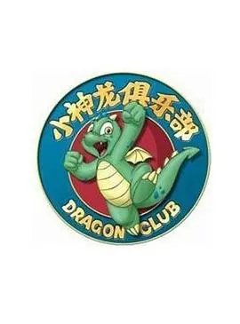 《小神龙俱乐部》：90年代童年回忆杀！经典动画重温，你还记得那些神奇的冒险吗？