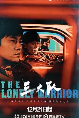 《三大队》：警匪对决还是人性救赎？张译领衔主演，硬汉柔情燃爆荧屏！