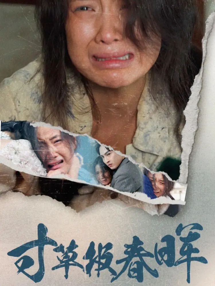 《寸草报春晖》：看完才懂，有些人为爱能扛起整个亡灵天灾！